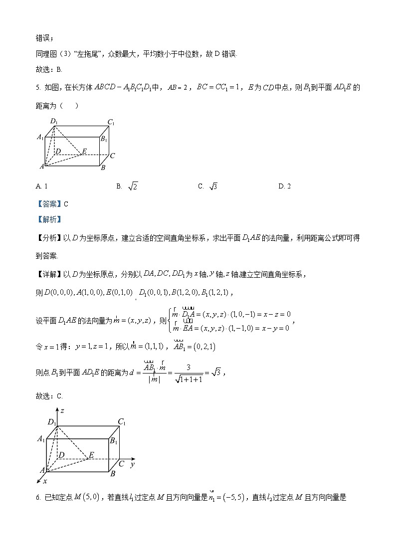 湖北省部分普通高中2024-2025学年高二上学期期中考试数学试卷（Word版附解析）03