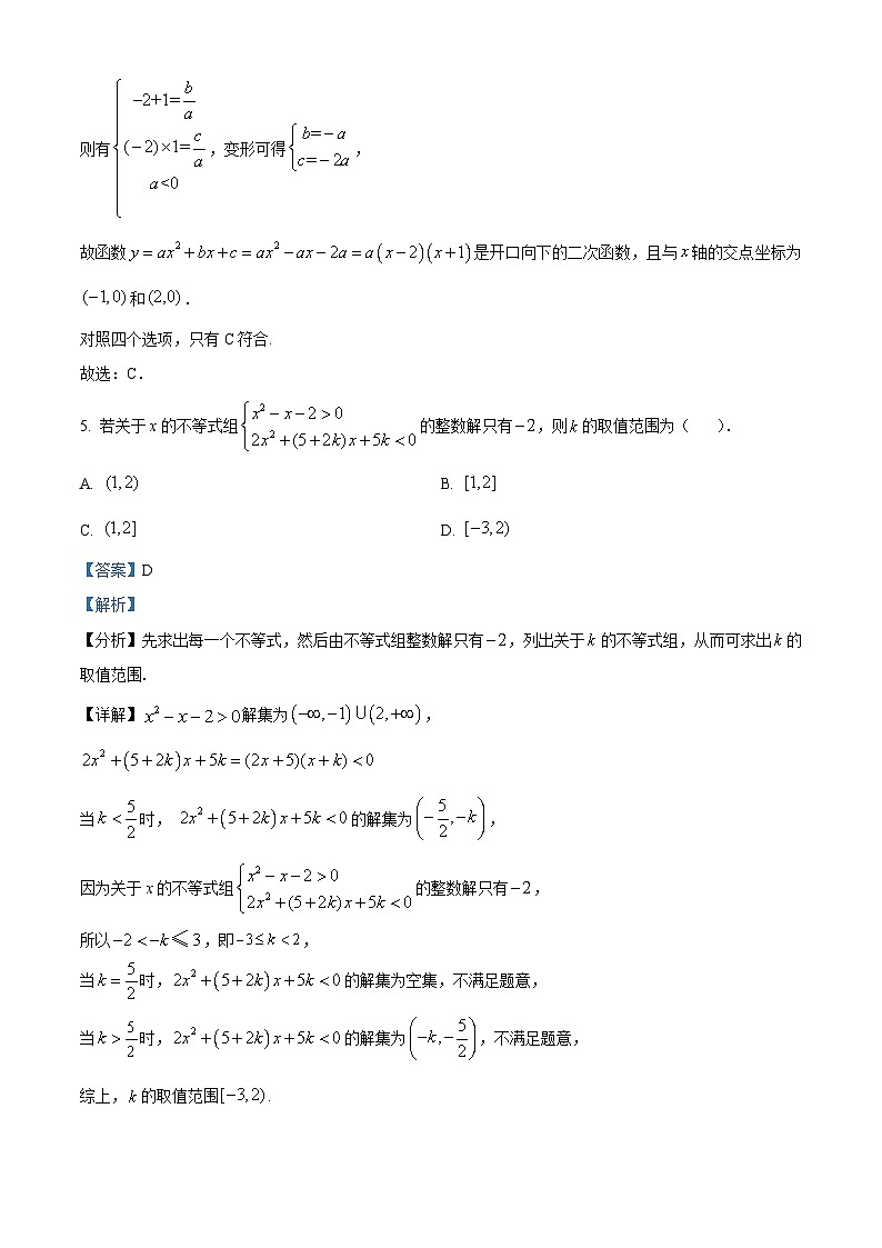 湖北省恩施高中、夷陵中学2024-2025学年高一上学期期中联合测评数学试卷 Word版含解析第3页