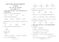 陕西省渭南市三贤中学2024-2025学年高二上学期11月期中数学试题