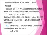 沪教版2020高中数学必修第二册7.1正弦函数的性质（第2课时）（课件）