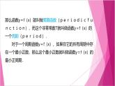 沪教版2020高中数学必修第二册7.1正弦函数的性质（第2课时）（课件）