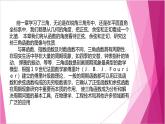 滬教版2020高中數(shù)學(xué)必修第二冊7.1正弦函數(shù)的圖像（第1課時）（課件）