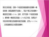 滬教版2020高中數(shù)學(xué)必修第二冊7.1正弦函數(shù)的圖像（第1課時）（課件）