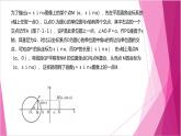 滬教版2020高中數(shù)學(xué)必修第二冊7.1正弦函數(shù)的圖像（第1課時）（課件）