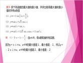 滬教版2020高中數(shù)學(xué)必修第二冊7.1正弦函數(shù)的性質(zhì)（第3課時）（課件）
