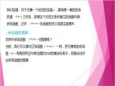 沪教版2020高中数学必修第二册７.2 余弦函数的图像与性质（课件）