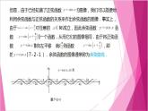 沪教版2020高中数学必修第二册７.2 余弦函数的图像与性质（课件）