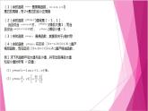 沪教版2020高中数学必修第二册７.2 余弦函数的图像与性质（课件）