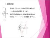 沪教版2020高中数学必修第二册７.４正切函数的图像与性质（课件）