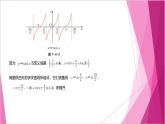 沪教版2020高中数学必修第二册７.４正切函数的图像与性质（课件）