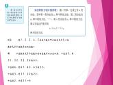 沪教版2020高中数学选择性必修第二册6.1 加法原理（第2课时）（课件）