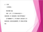 沪教版2020高中数学选择性必修第二册6.2 排列的定义（第1课时）（课件）