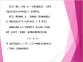 沪教版2020高中数学选择性必修第二册6.2 排列的定义（第1课时）（课件）