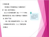 沪教版2020高中数学选择性必修第二册６.2 排列数的计算 （第2课时）（课件）