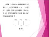 沪教版2020高中数学选择性必修第二册６.2 排列数的计算 （第2课时）（课件）