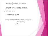 沪教版2020高中数学选择性必修第二册6.2 排列数的性质 （第3课时）（课件）