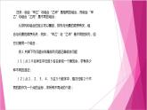 沪教版2020高中数学选择性必修第二册6.3 组合的定义 （第1课时）（课件）