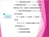 沪教版2020高中数学选择性必修第二册6.3 组合的定义 （第1课时）（课件）