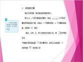 沪教版2020高中数学选择性必修第二册6.3组合数的计算 （第2课时）（课件）