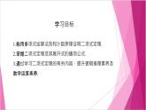 滬教版2020高中數(shù)學(xué)選擇性必修第二冊6.5楊輝三角和二項式定理（第1課時）（課件）