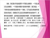 滬教版2020高中數(shù)學(xué)選擇性必修第二冊(cè)7.1條件概率與相關(guān)公式（第1課時(shí)）（課件）