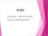 沪教版2020高中数学选择性必修第二册7.3超几何分布（第2课时）（课件）