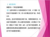 沪教版2020高中数学选择性必修第二册7.3超几何分布（第2课时）（课件）