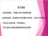 沪教版2020高中数学选择性必修第二册7.3正态分布（第3课时）（课件）