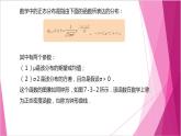 沪教版2020高中数学选择性必修第二册7.3正态分布（第3课时）（课件）