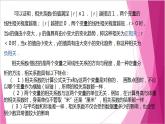 滬教版2020高中數(shù)學選擇性必修第二冊8.1 相關(guān)系數(shù)（第2課時）（課件）