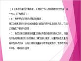 滬教版2020高中數(shù)學(xué)選擇性必修第二冊8.2一元線性回歸分析的應(yīng)用舉例（第2課時）（課件）