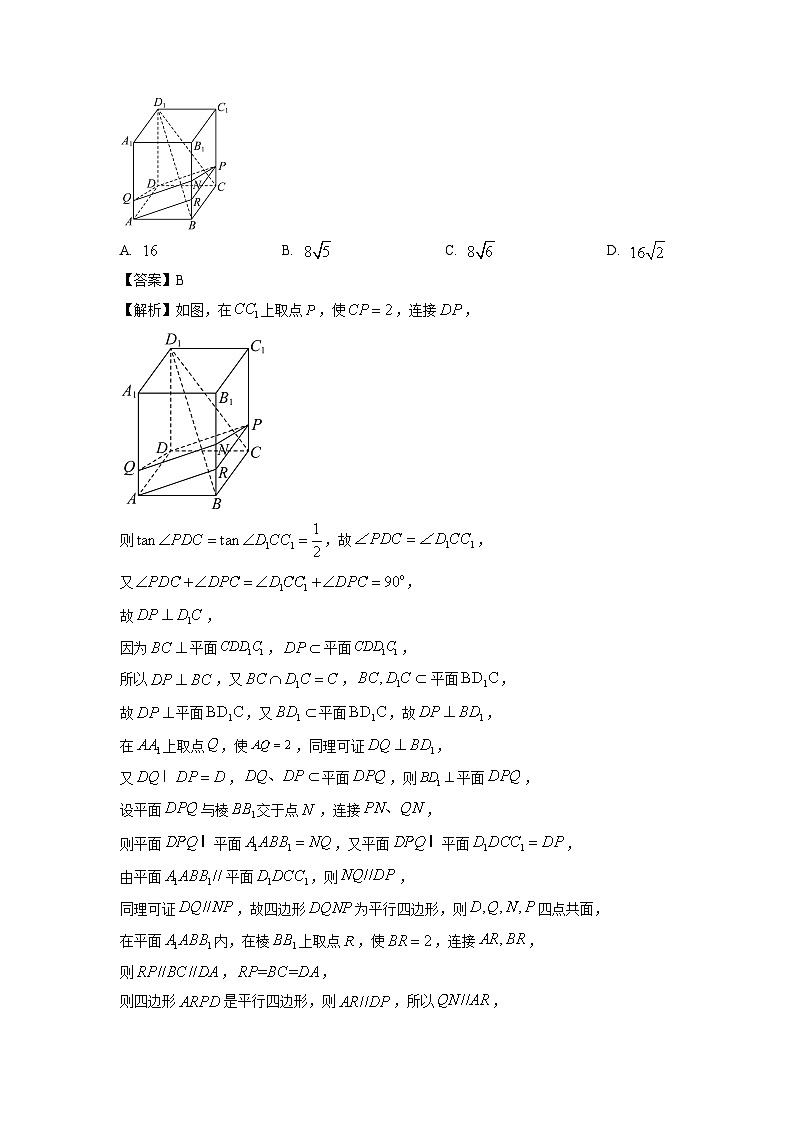 2025届辽宁省沈阳市郊联体高三(上)期中考试数学试卷（解析版）第3页