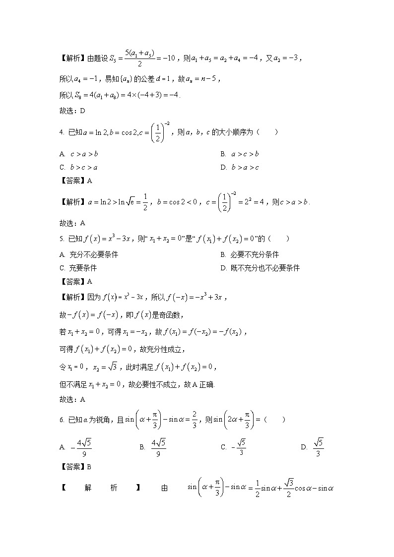 2025届江西省九校联考高三(上)11月期中考试数学试卷（解析版）第2页