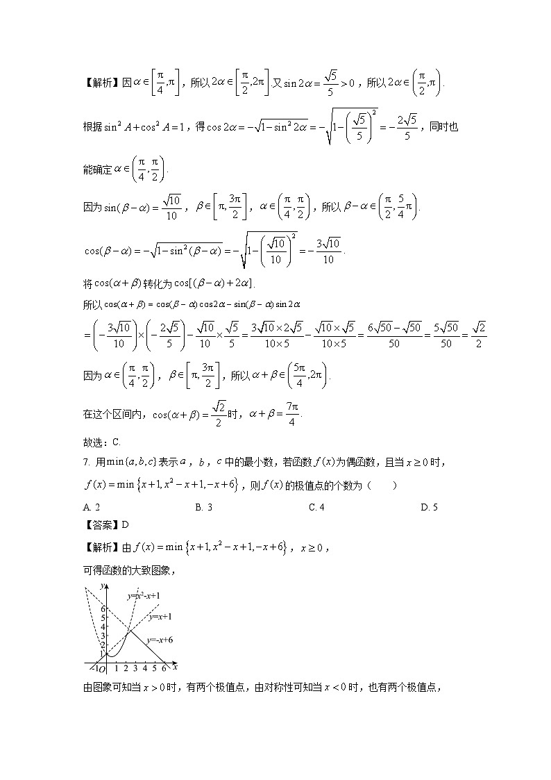2025届山东省名校考试联盟高三(上)期中检测数学试卷（解析版）第3页