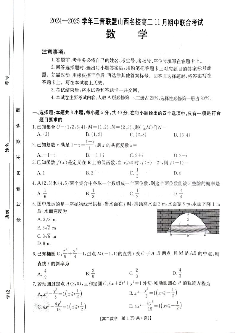 数学 (3)第1页