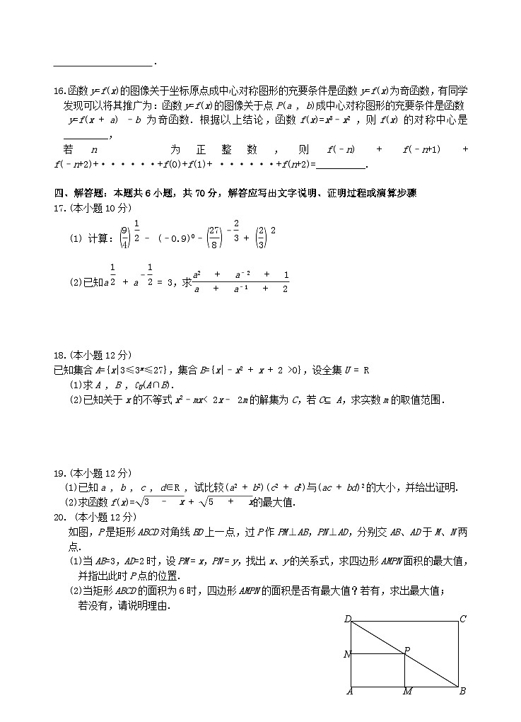 江苏省无锡市江阴市四校2023_2024学年高一数学上学期期中联考试题第3页