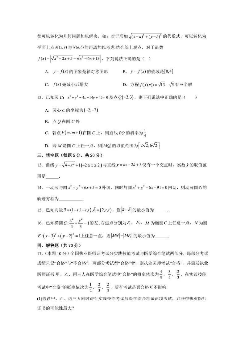 湖南省岳阳市岳阳县第一中学2024～2025学年高一(上)期中数学试卷(含答案)第3页