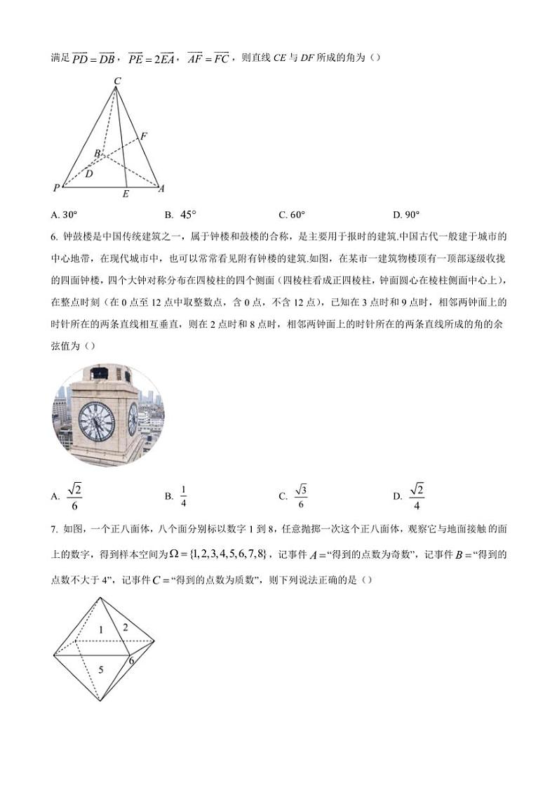 河南省安阳市林州市第一中学2024～2025学年高二(上)期中试卷数学(含答案)第2页