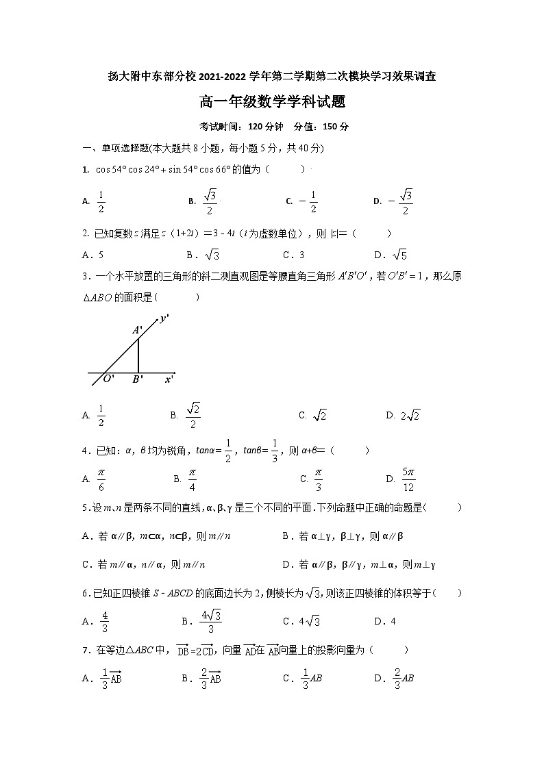 高一数学第二次月考试卷 学生版第1页