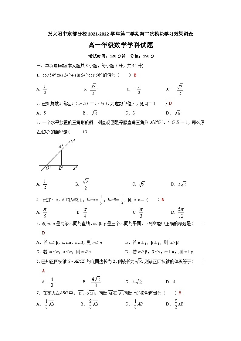 高一数学第二次月考试卷教师版第1页