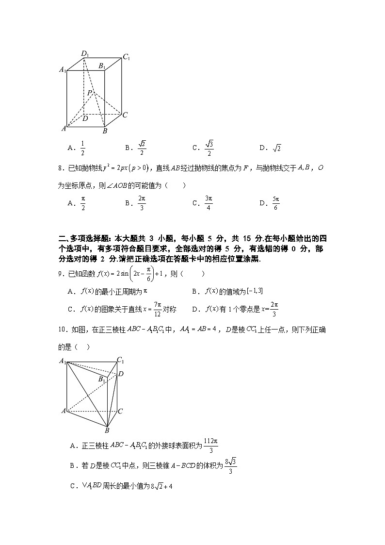 湖南省常德市汉寿县第一中学2024-2025学年高二上学期11月期中考试数学试题第2页
