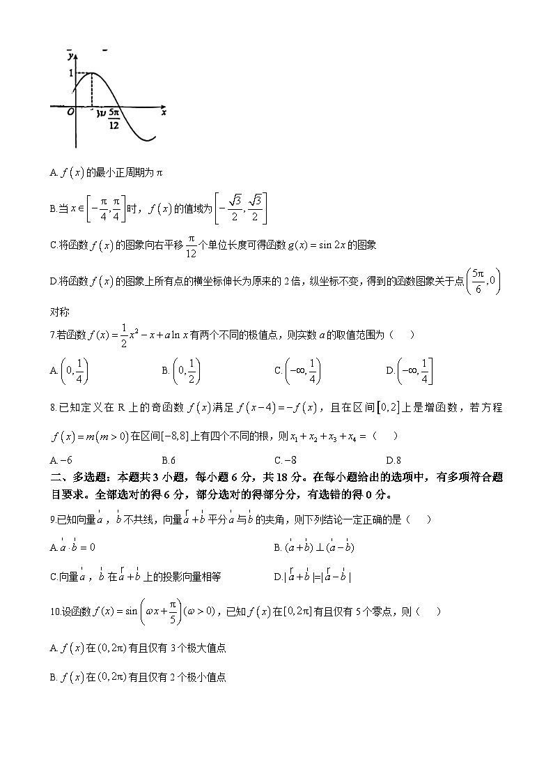 广东省深圳第二高级中学2024-2025学年高三上学期第二次月考数学试题(无答案)第2页