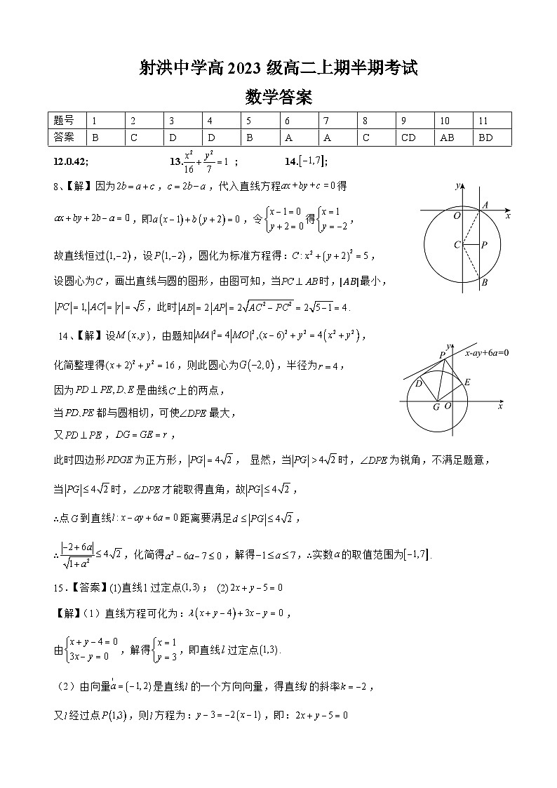 数学答案第1页