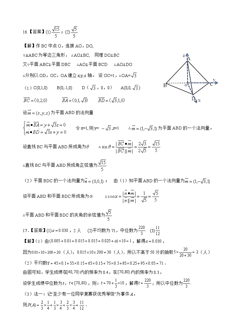 数学答案第2页