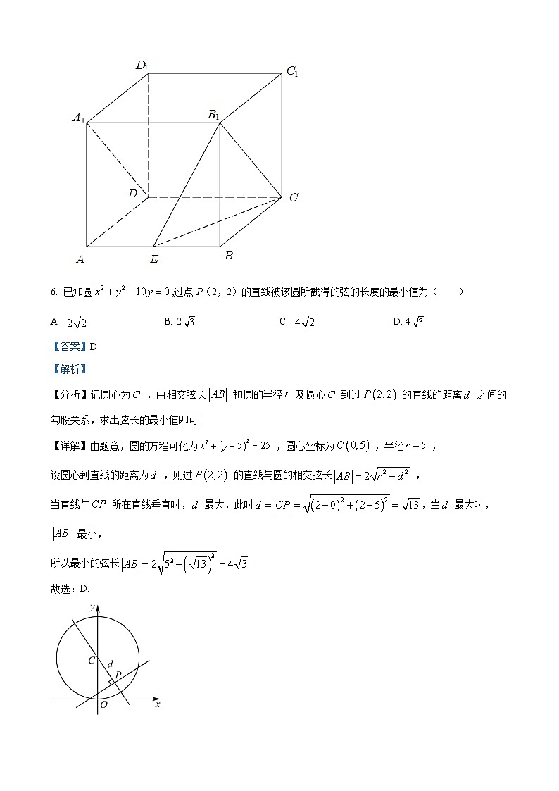 重庆市永川中学2024-2025学年高二上学期10月月考数学试题 含解析第3页