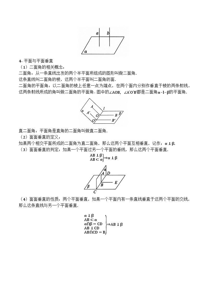 专题33空间中的垂直问题第2页