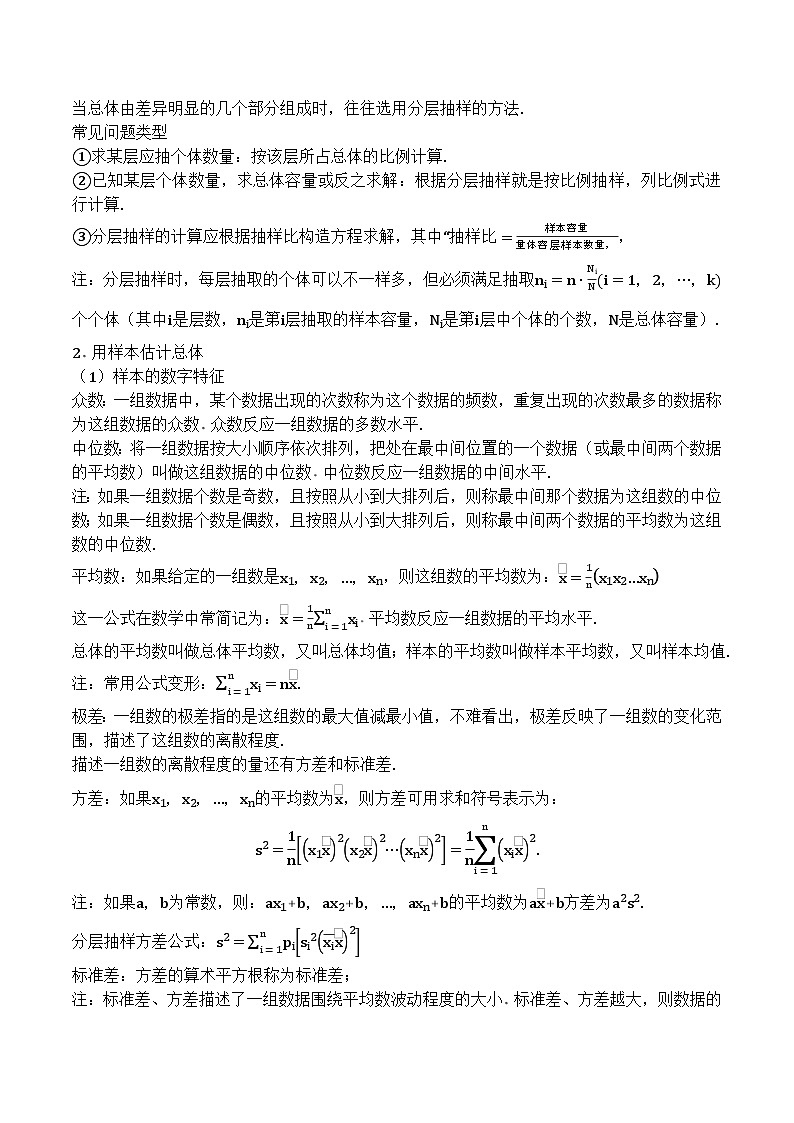 专题56统计第2页