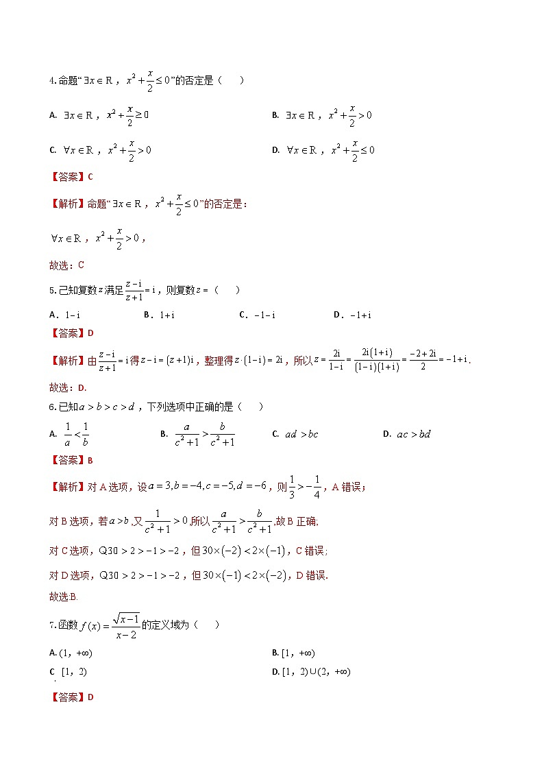 2025年江苏省普通高中学业水平合格性考试数学全真模拟试卷02（原卷版）第2页