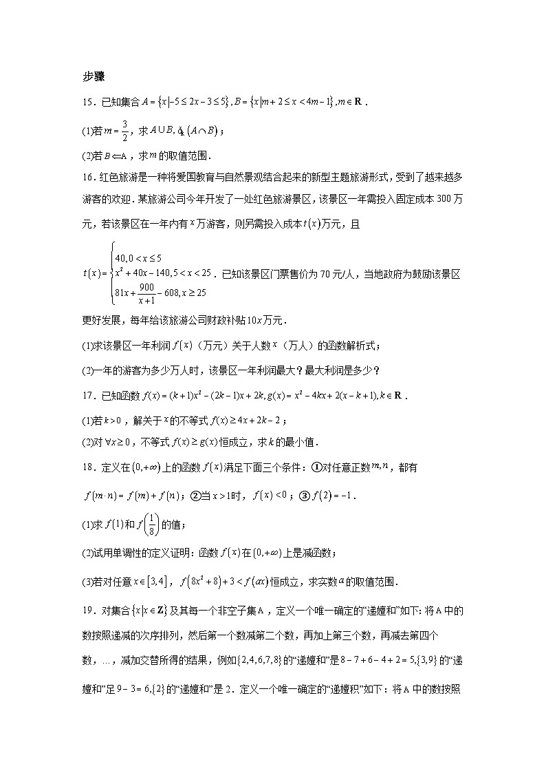 安徽省A10联盟2024-2025学年高二上学期11月期中考试数学试卷及参考答案03