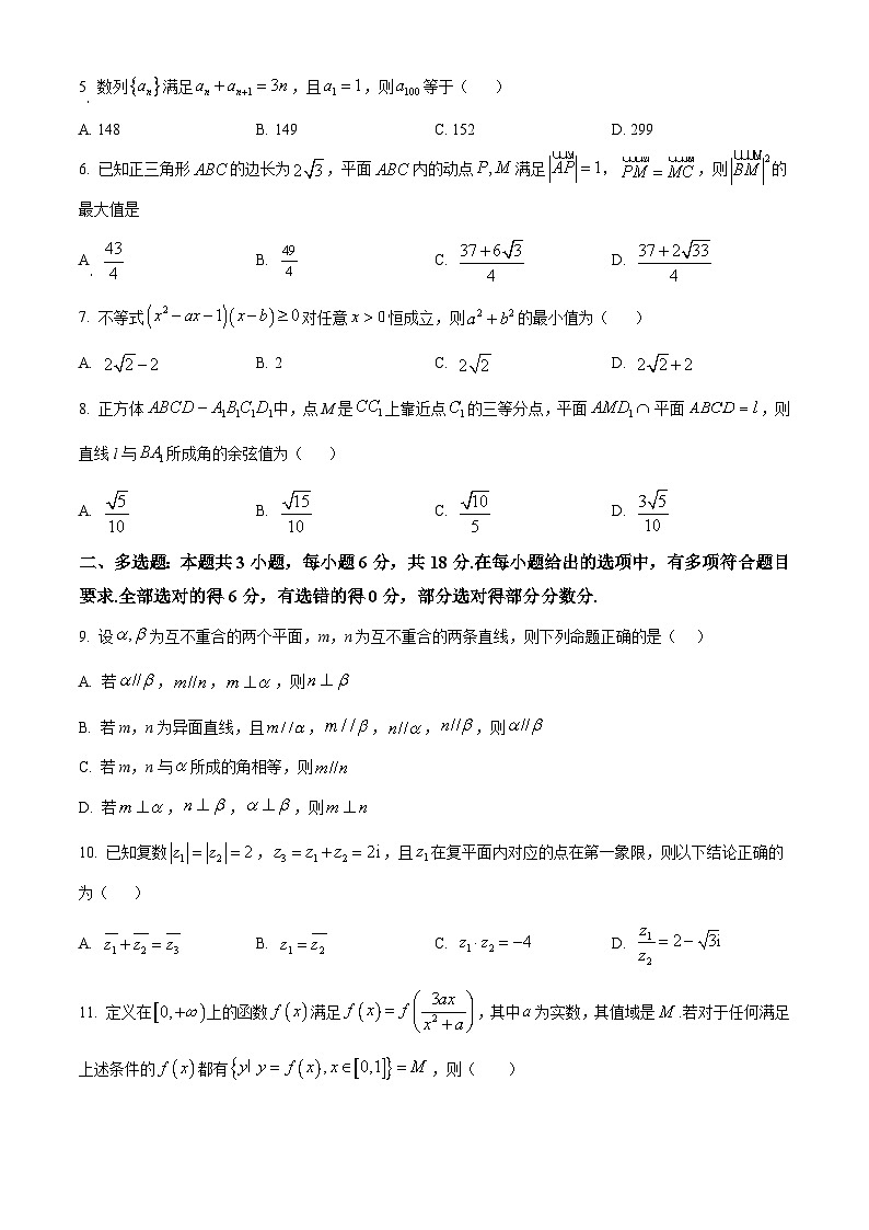 福建省厦门市外国语学校2024-2025学年高三上学期11月阶段检测数学第2页
